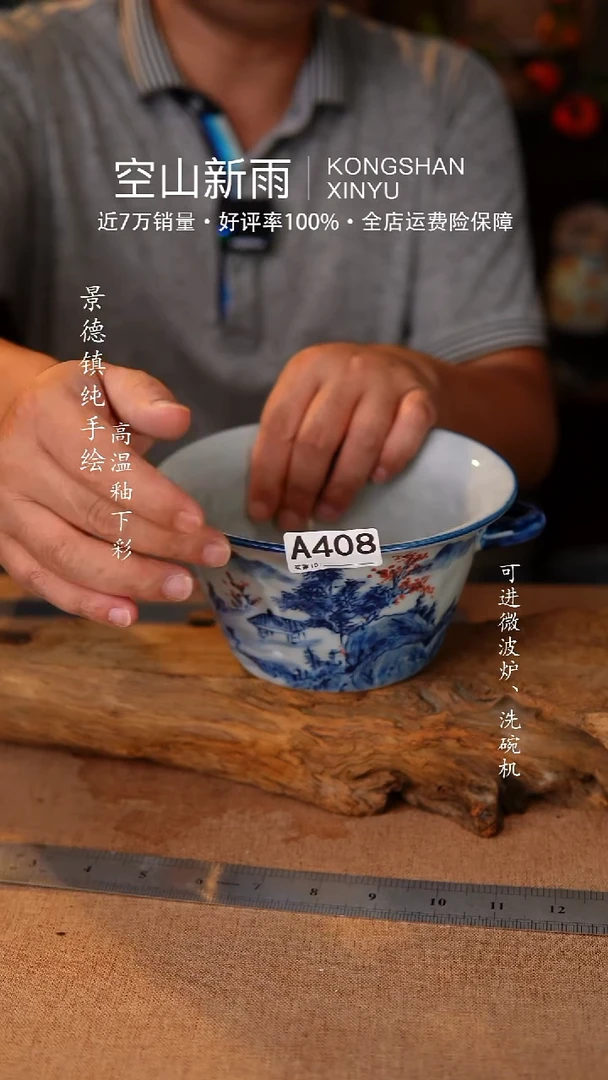 瓷片空山新雨高温陶瓷408