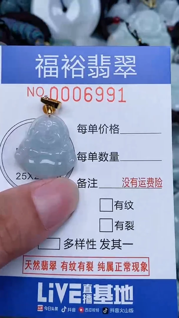 颈饰未镶嵌翡翠...0006991
