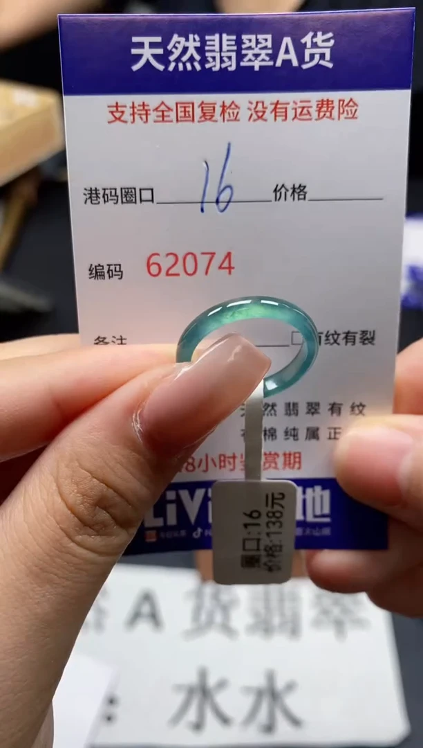 未镶嵌戒指翡翠天然A货翡翠2074