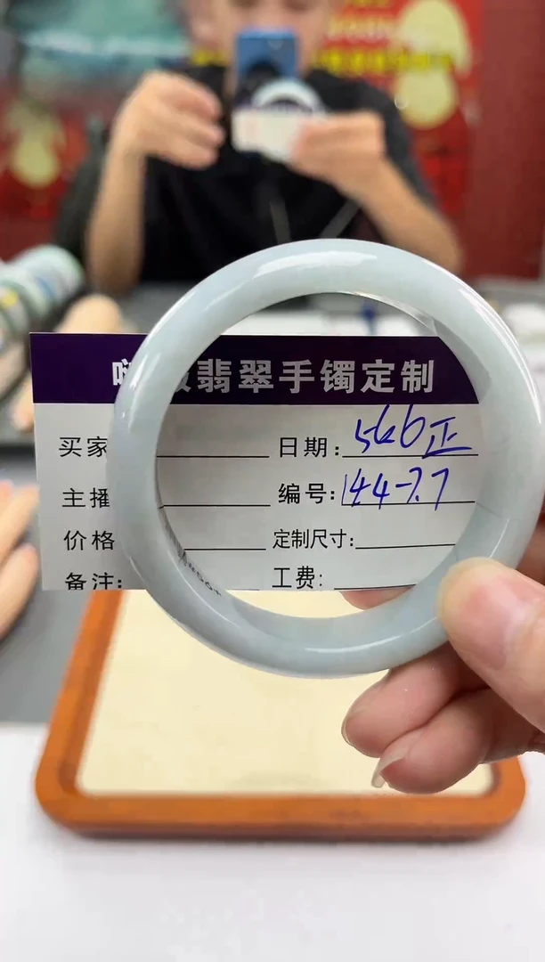 未镶嵌手镯翡翠翡翠14  正圈5657
