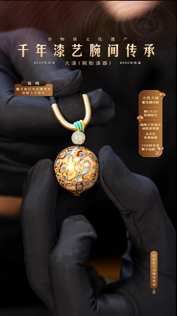 锦城大漆/单珠/2.0cm   Y001