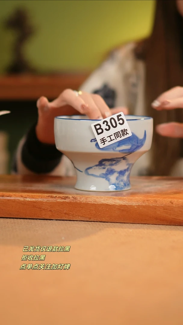 【闪购商品】瓷片B305窑林瓷业瓷器