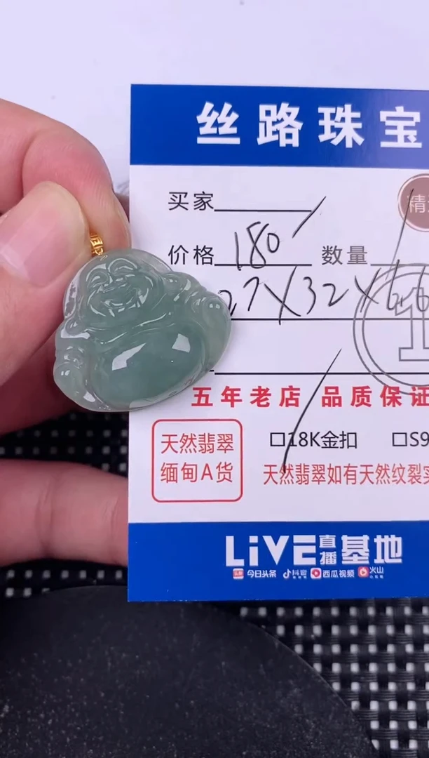 翡翠18K金镶嵌颈饰挂件