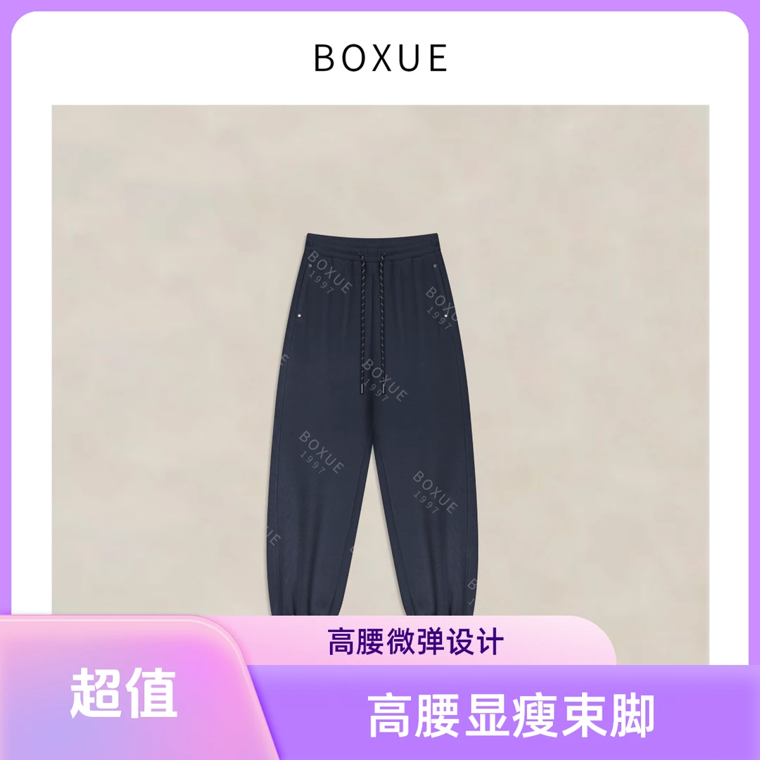 BOXUE“罗尔”2025秋冬高级感设计感显瘦束脚卫裤休闲百搭裤子女
