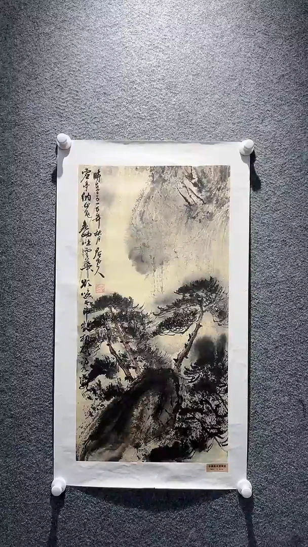 国画山东国鉴FJS国画作品
