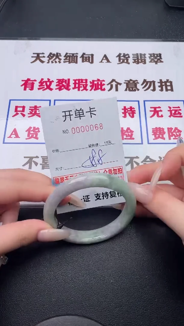 未镶嵌手镯翡翠68有纹有裂有瑕疵