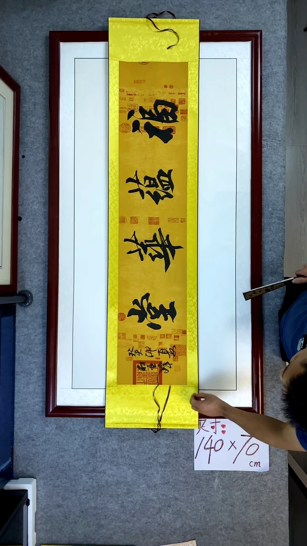 书法杜亚峰卷轴黄福运华堂