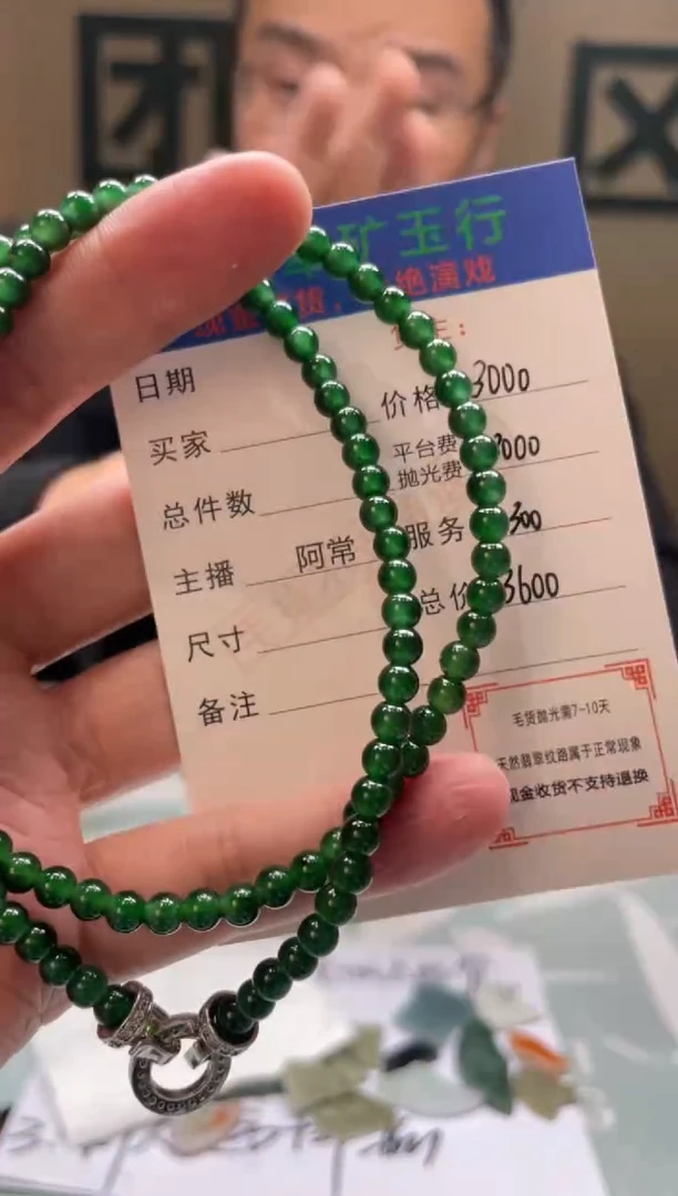 未镶嵌定制翡翠梦*梦-毛货-不退不换