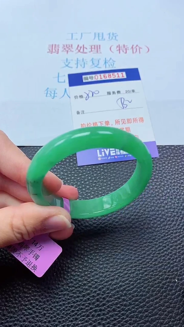 0以实物为准0000168511