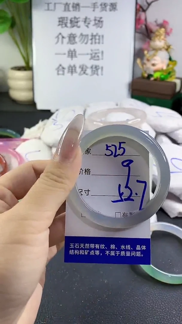 手镯玛瑙/玉髓未镶嵌525