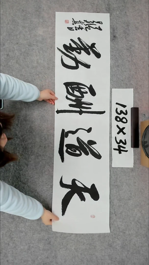 书法吕老师书法作品