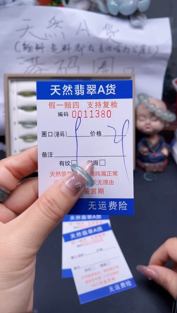 【闪购商品】翡翠戒指未镶嵌9*11330..