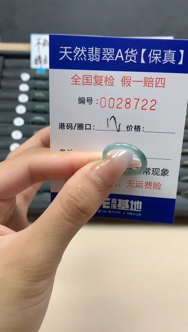 【闪购商品】翡翠戒指未镶嵌天然28722