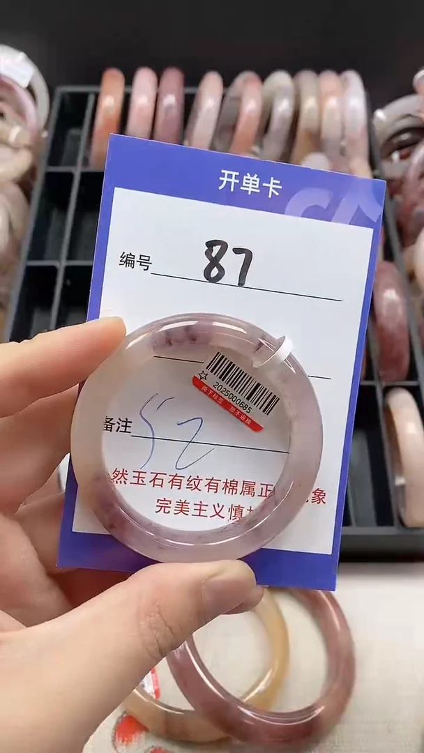 【闪购商品】石英质玉手镯未镶嵌87