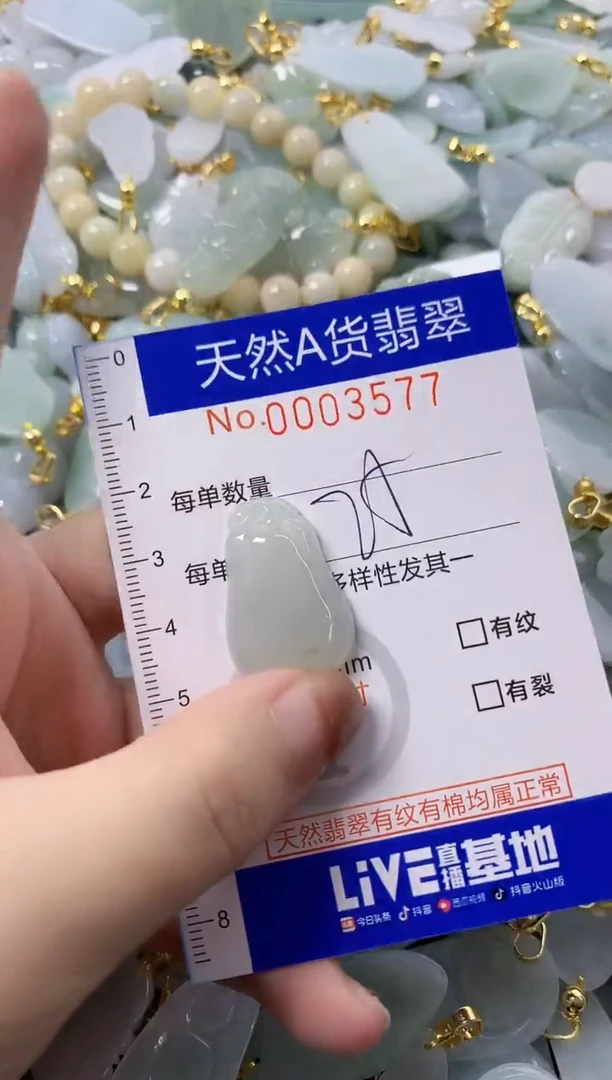 颈饰未镶嵌翡翠天然A货翡翠