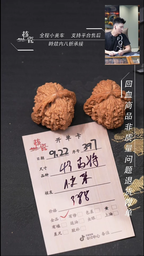 把件文玩核桃快**我南疆石397