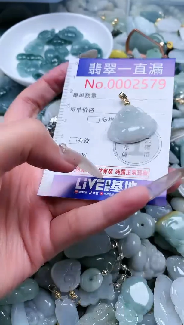 【闪购商品】翡翠吊坠(不含链)未镶嵌2579