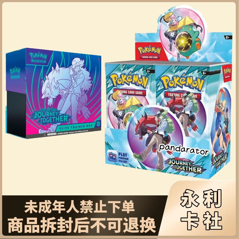 【美版卡牌】美版SV9对战搭档JTG补充包ETB礼盒卡牌平拆代拆