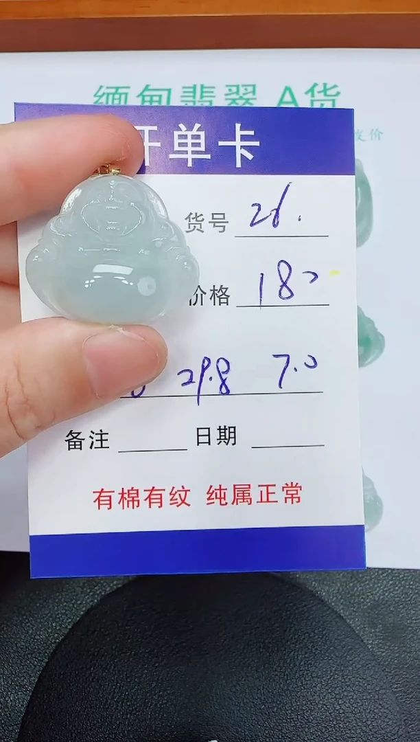 吊坠(赠链)未镶嵌翡翠26
