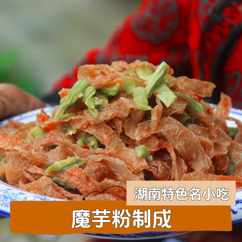 贡菜魔芋干50g墉城十八子·正宗湖南特产追剧解馋小零食&开袋即食!