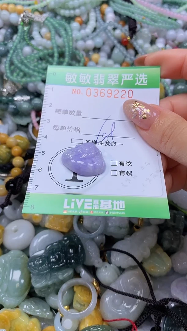 颈饰未镶嵌翡翠闪购0369220