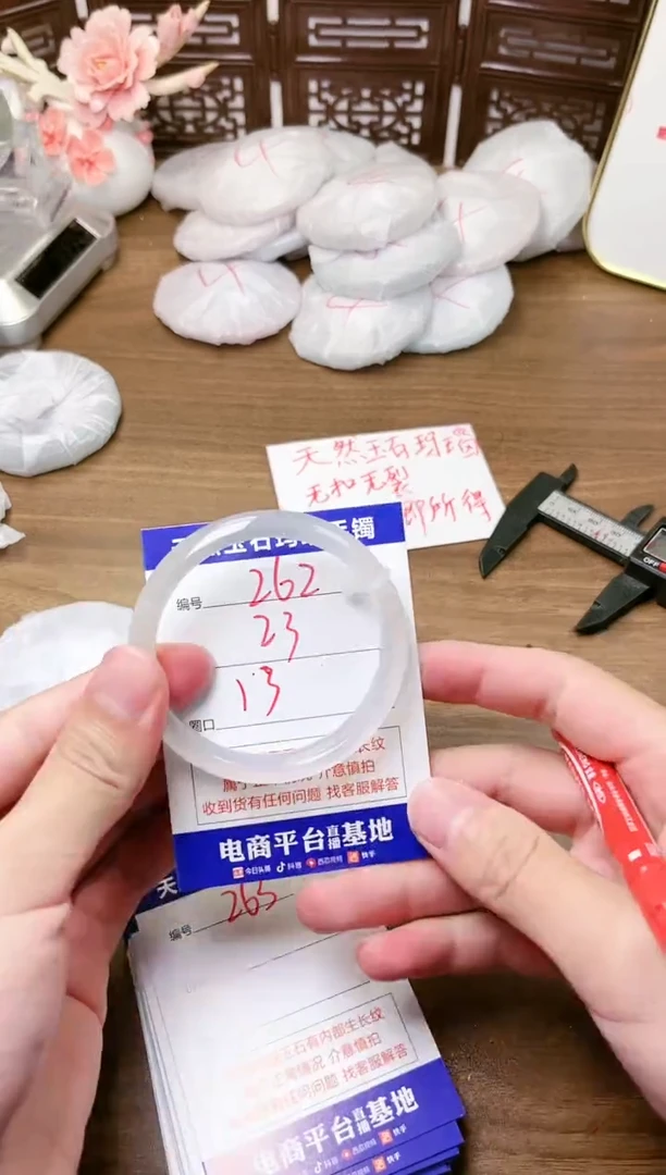 手镯玛瑙/玉髓未镶嵌262
