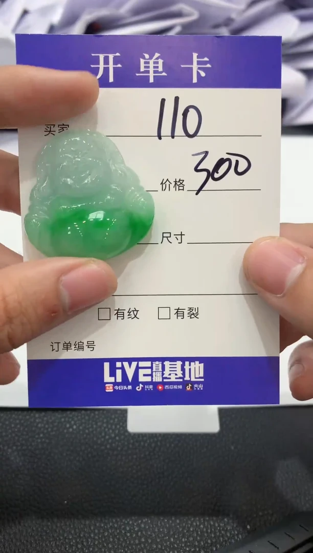 （所见即所得/一物一拍）110