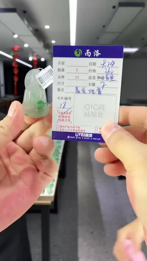未镶嵌石英质玉吊坠素衣观音
