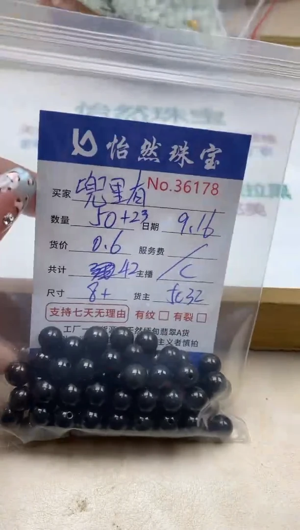 未镶嵌手链翡翠兜**糖单：36178