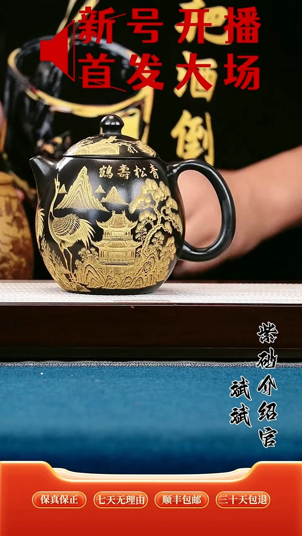 茶壶紫砂龙蛋 石黄 仙鹤