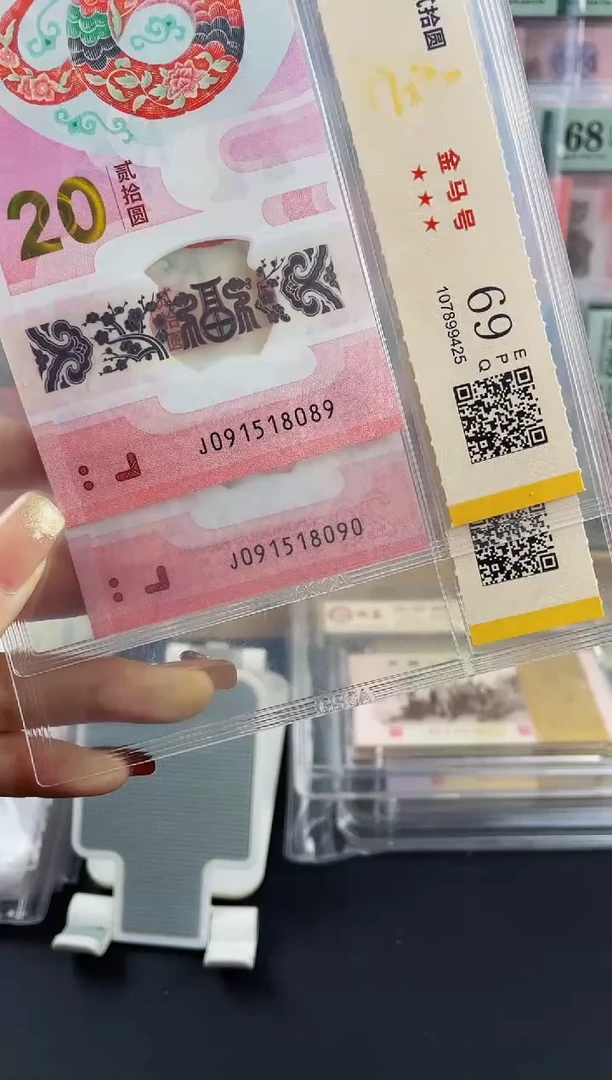 蛇钞金马号69分 独5