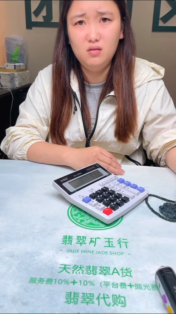 定制翡翠未镶嵌行**~ -毛货-不退不换-
