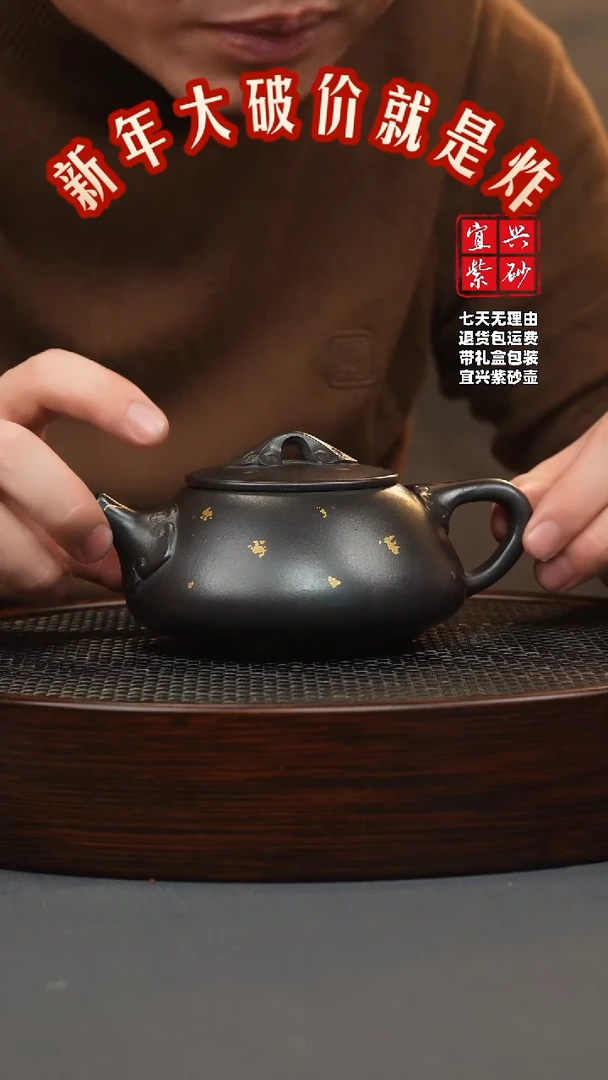 【闪购商品】紫砂茶壶石黄 景舟石瓢 点金