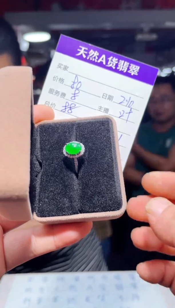 【闪购商品】翡翠戒指未镶嵌0850662643多样性发货