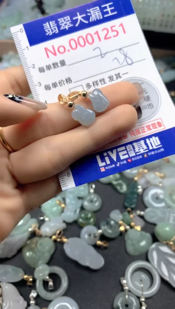 颈饰未镶嵌翡翠6251