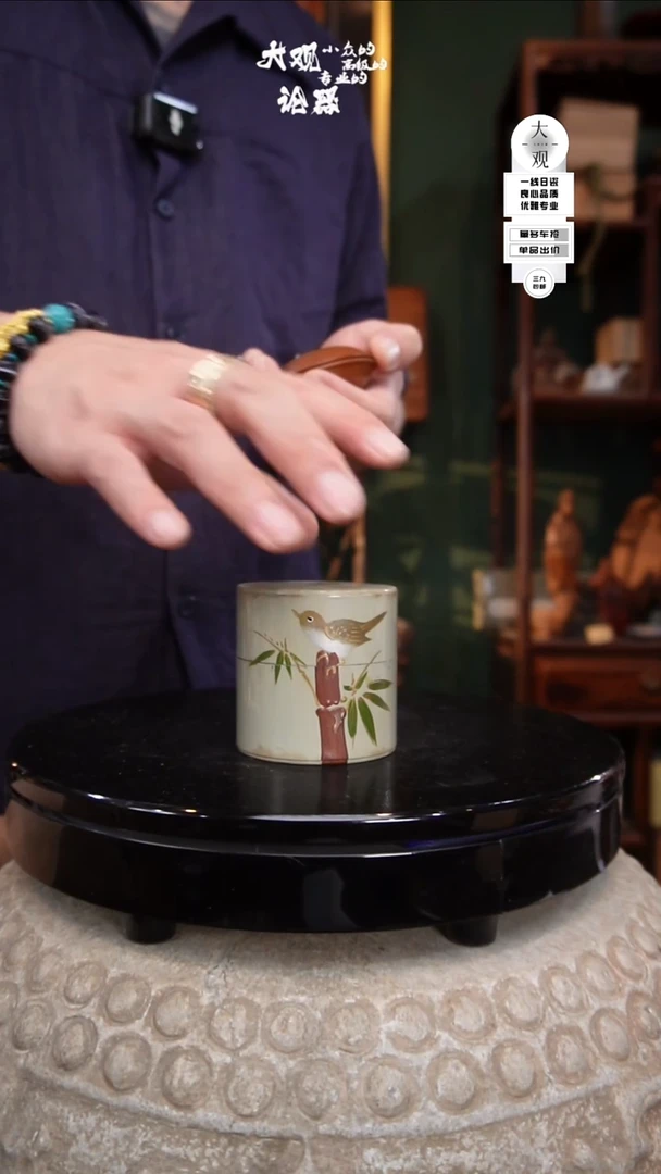 瓷片荶*園大观论器茶罐