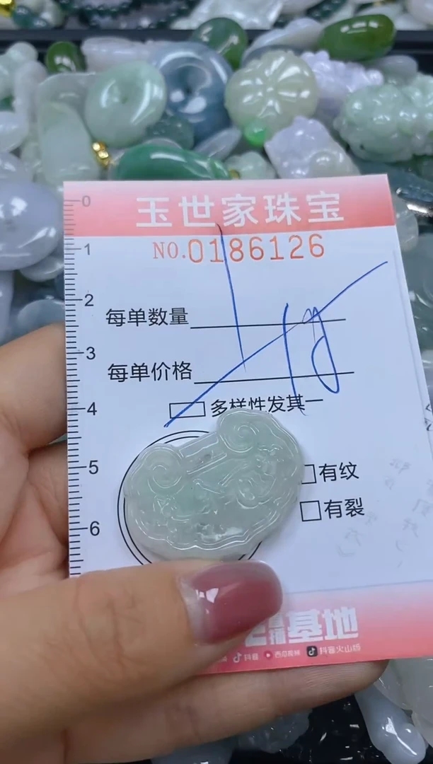 【闪购商品】翡翠颈饰未镶嵌闪购0186126多样性发其一