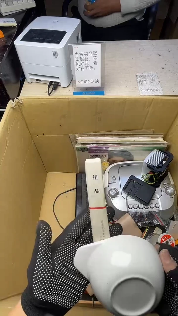 三**潘二手商品不退不换茶杯