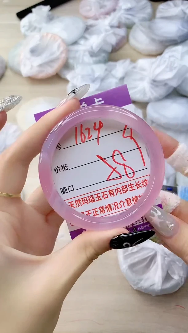 玛瑙/玉髓手镯未镶嵌1624