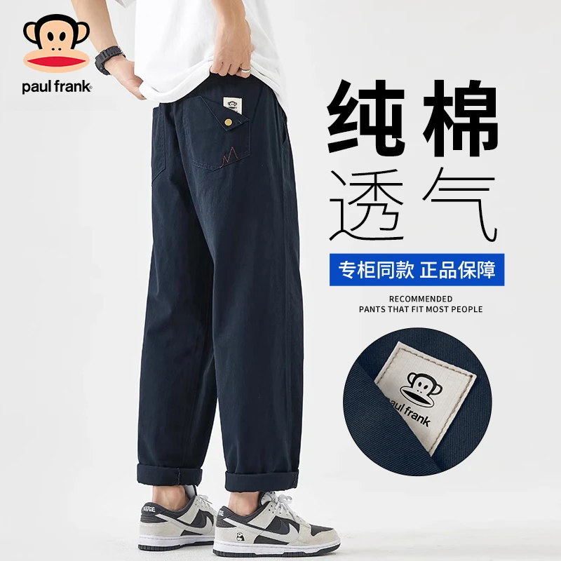PaulFrank/大嘴猴男士休闲裤秋季新款美式潮牌复古直筒纯棉工装裤