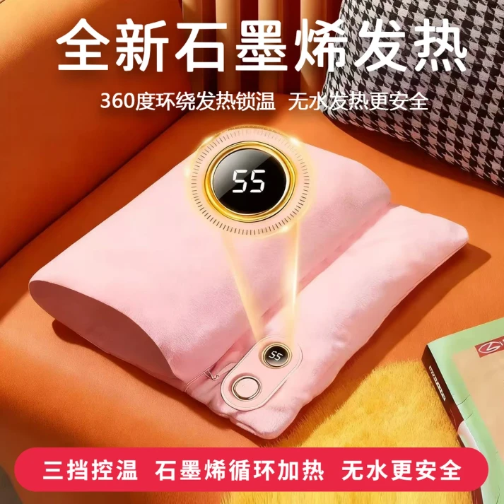 【新款充电款】石墨烯无水暖手袋充电防爆热水袋热敷暖肚子电暖宝宝