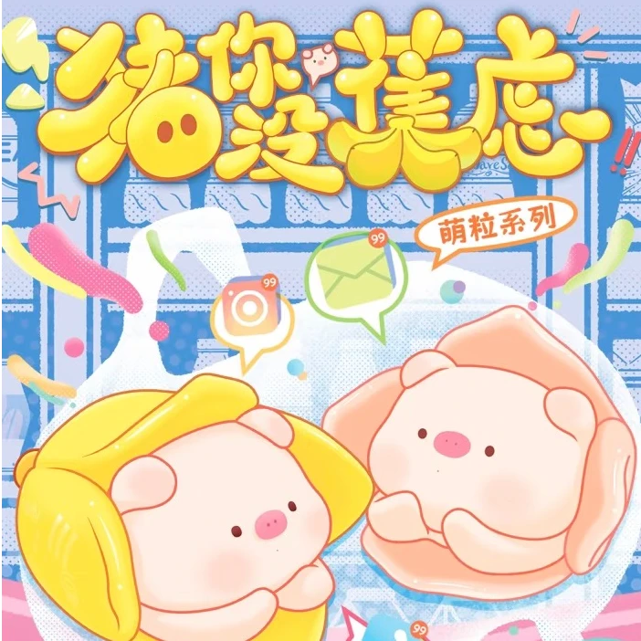 【小智拆盒】老粉专拍】新人勿拍猪你没焦虑