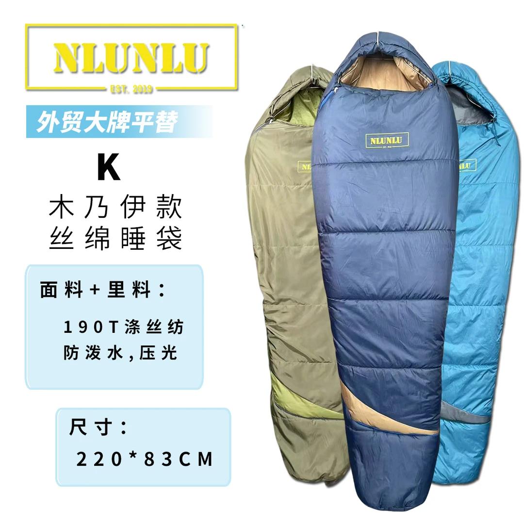 【NLUNLU】大牌同源成人防寒户外露营单人带帽冬季木乃伊款睡袋
