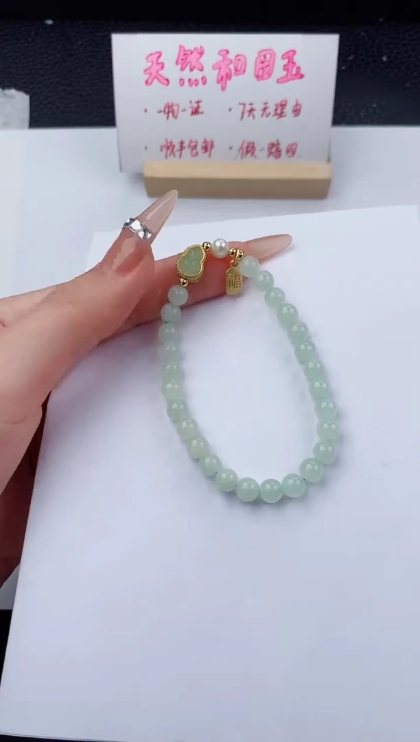 手链未镶嵌和田玉555碎玉微色差T葫芦