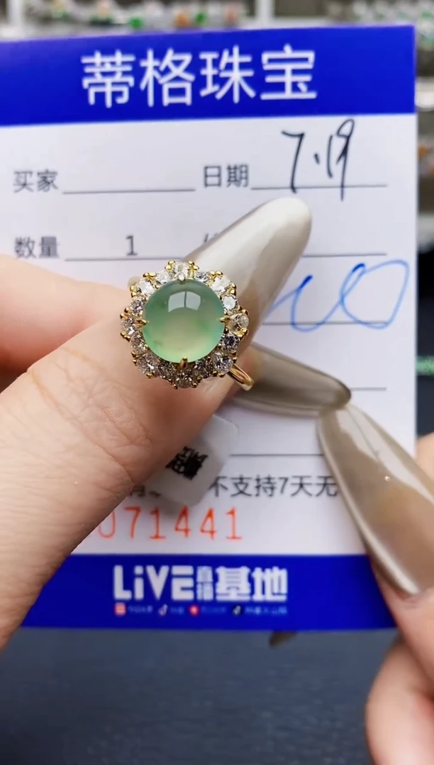 翡翠戒指银S925镶嵌1441