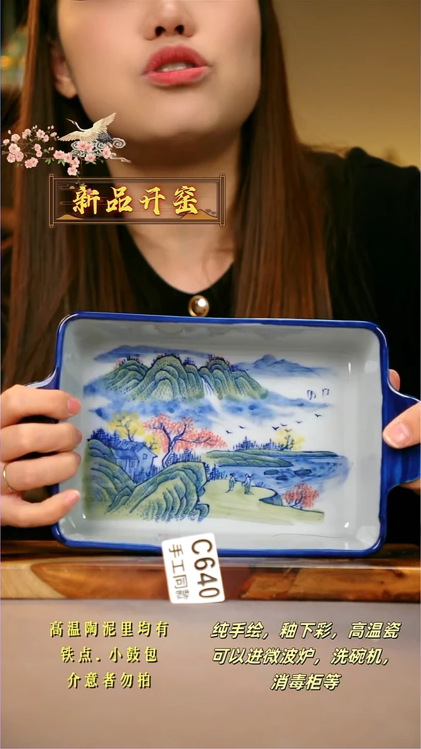 其他C640陶然集器瓷器