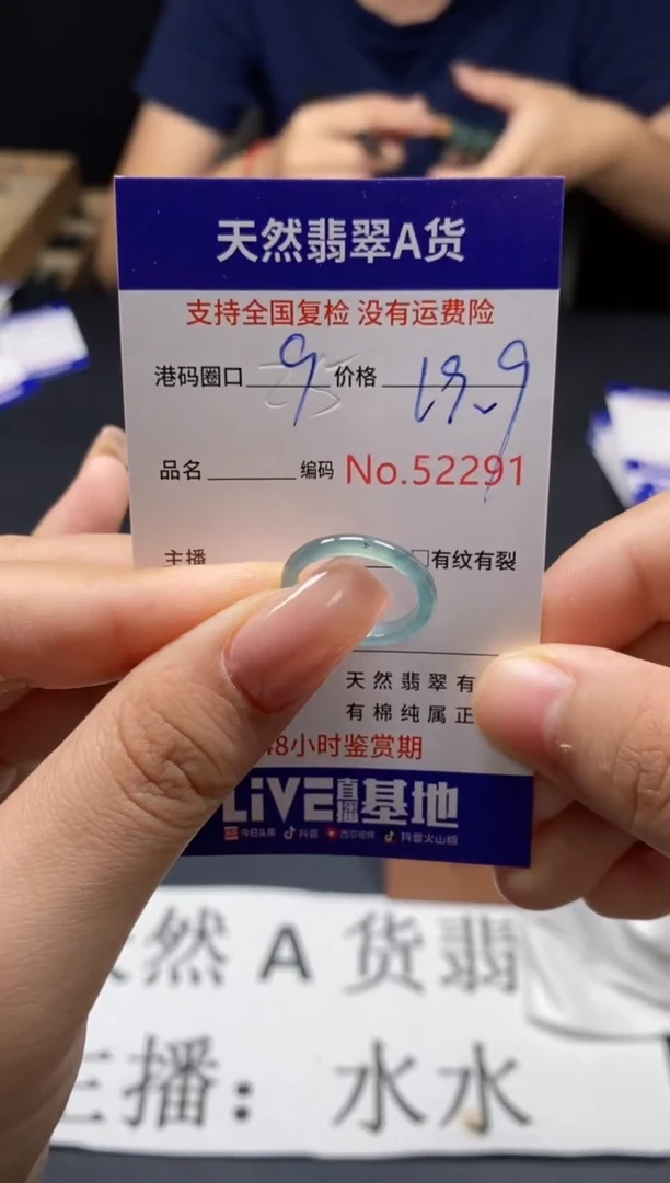 未镶嵌戒指翡翠天然A货翡翠2291