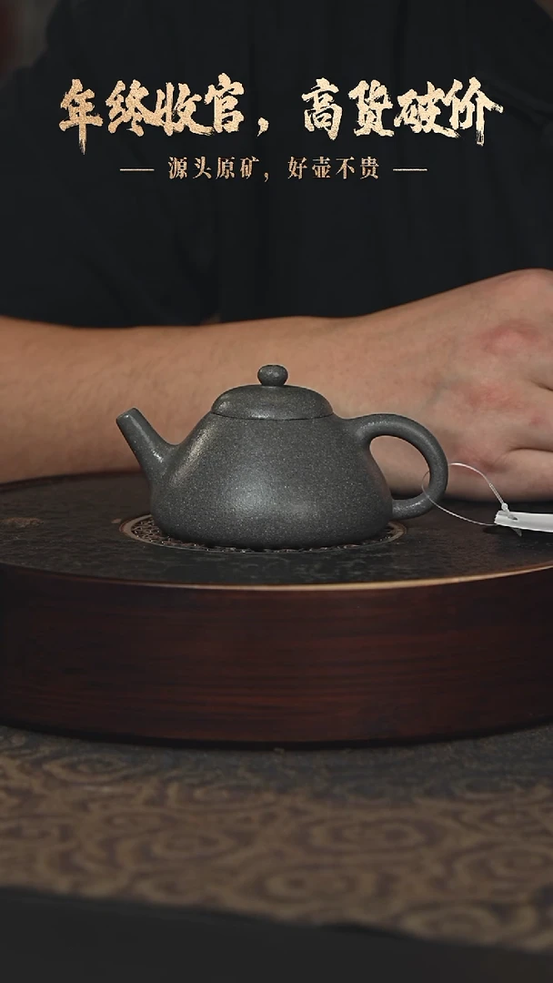 【闪购商品】紫砂茶壶25a22鲨皮青汉民石瓢120-130