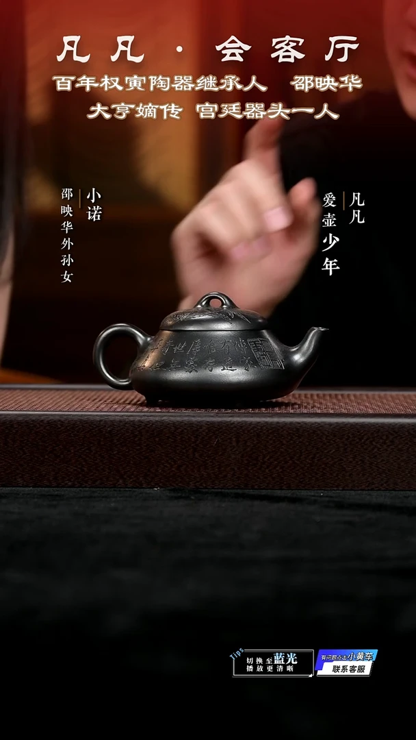 茶壶紫砂LY邵映华195 汉棠石瓢 乌泥280cc