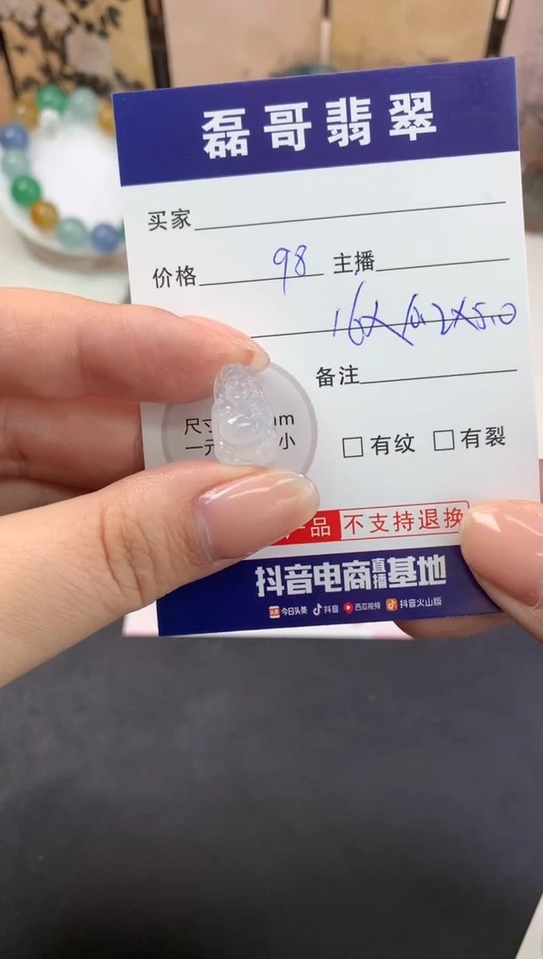定制翡翠未镶嵌毛货